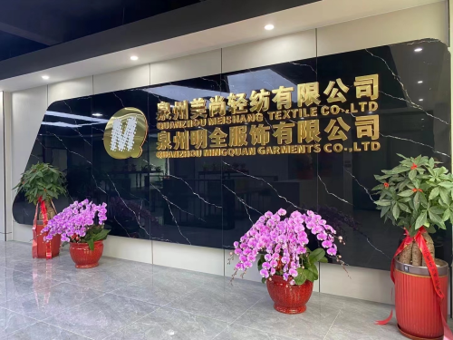 Detailed introduction of Meishang Textile Company